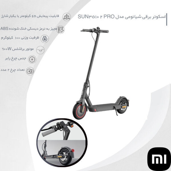 اسکوتر برقی شیائومی مدل PRO 2 SUN3510